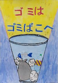 2024年度銅賞（小学生の部）