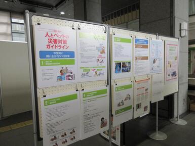 人とペットの災害対策についての展示コーナーの様子