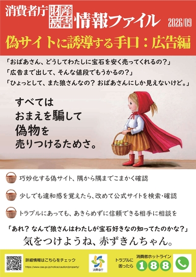 チラシ