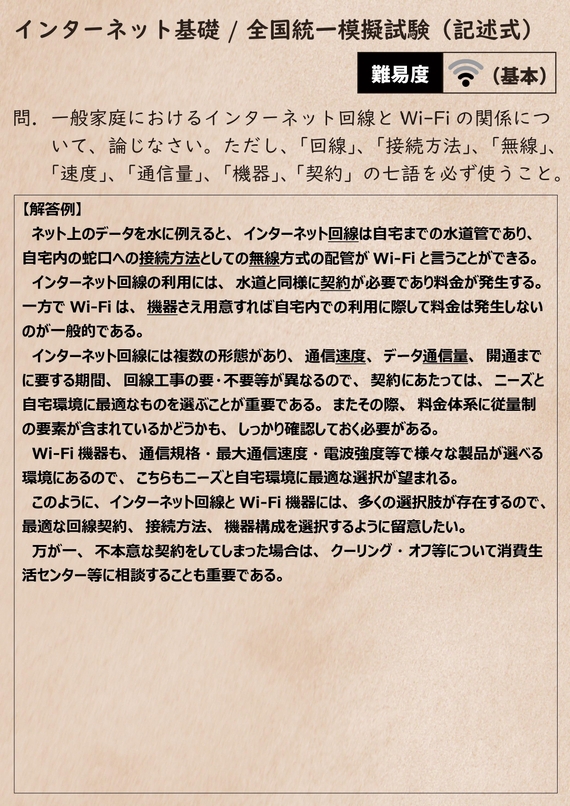 裏面