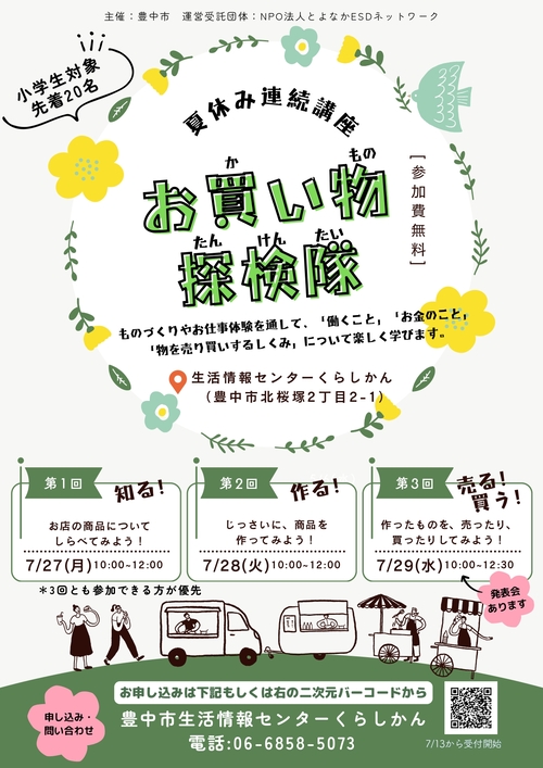 チラシ