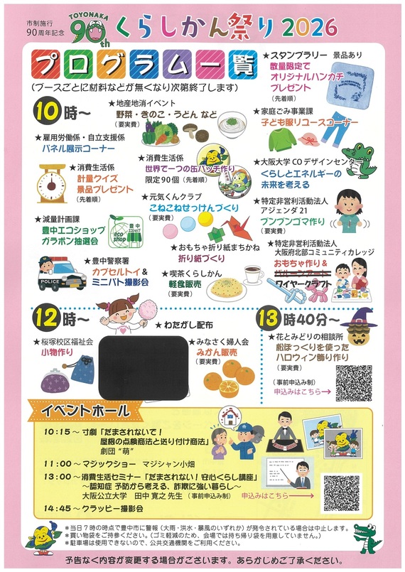 チラシ