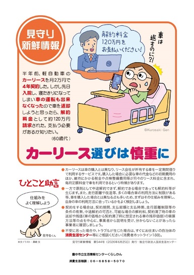 電子レンジは正しく使いましょう