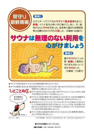 医薬品のインターネット通販による定期購入に注意!