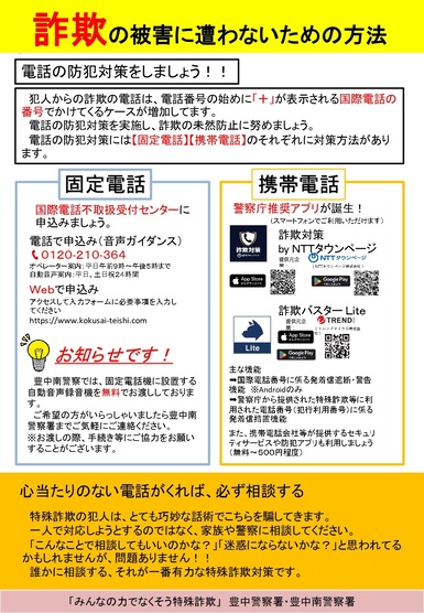 チラシ
