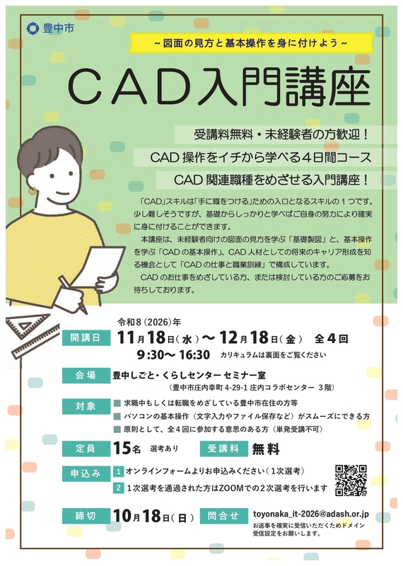 CAD講座-1