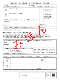ID入り申請書（交付申請書）