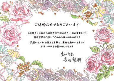 結婚お祝いメッセージカード表面