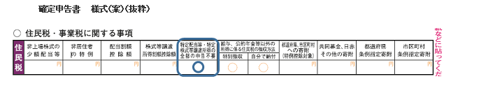 確定申告書見本