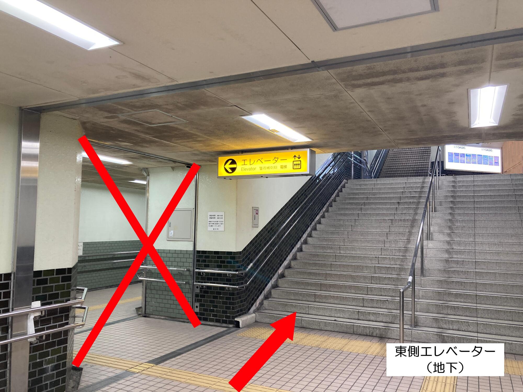 東側地下