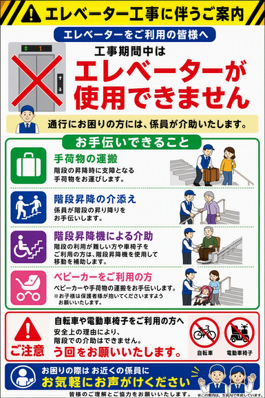ご案内