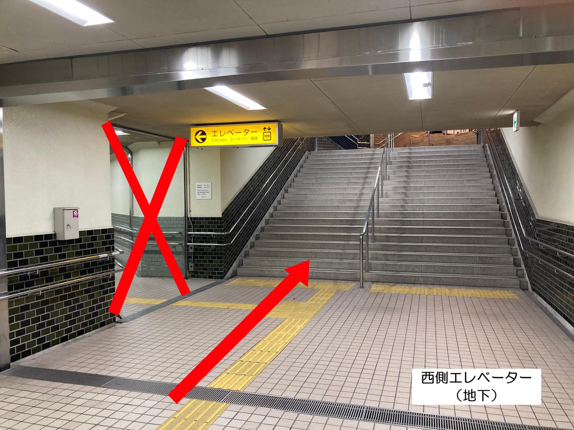 西側地下