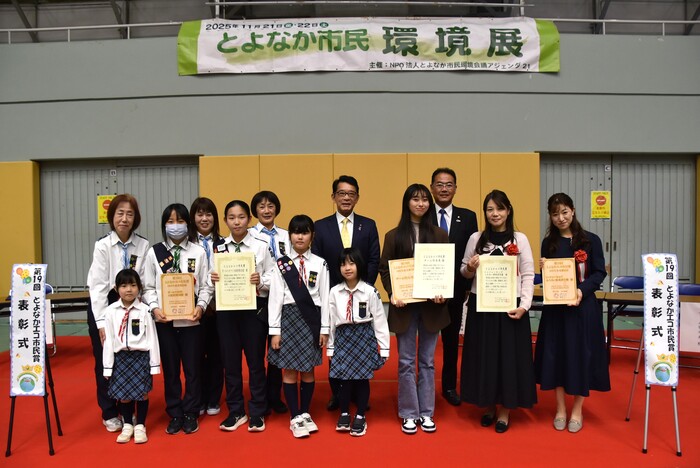 とよなかエコ市民賞受賞団体集合写真
