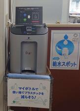 給水スポット写真