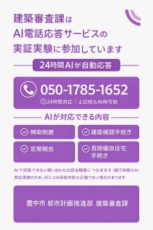 実証イメージ図