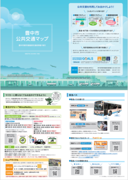公共交通マップ表面画像