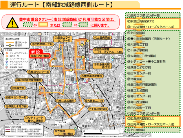 西側ルート略図
