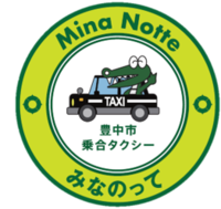 乗合タクシーマーク丸