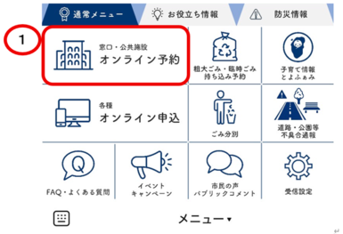 市公式LINE