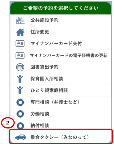 市公式LINE