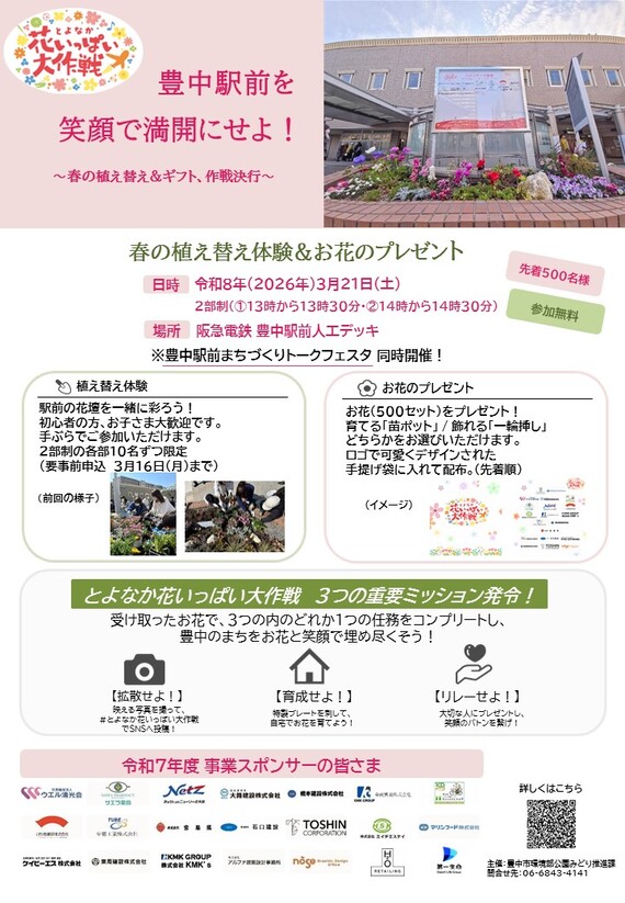 イベントチラシの画像