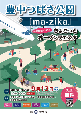 イベントチラシ