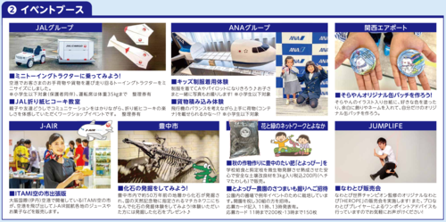 イベントブース