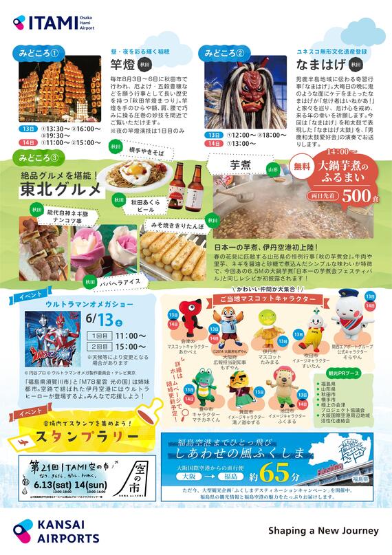 チラシ裏面