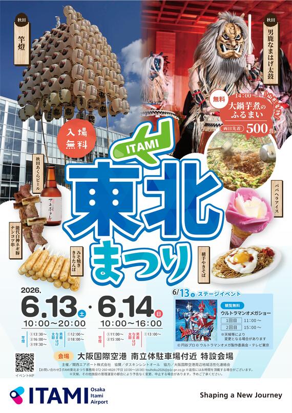 チラシ表面