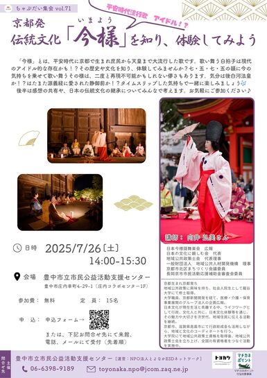 7月ちゃぶだい集会のチラシ