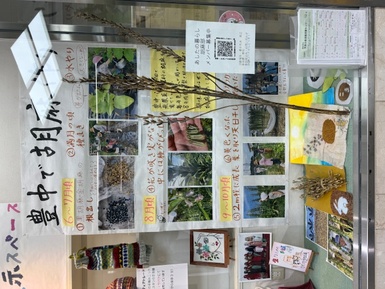 あしたの暮らし とよなか