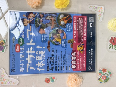 日本ボーイスカウト豊中第3団
