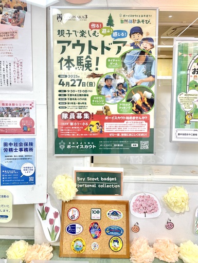 日本ボーイスカウト豊中第3団