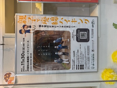 日本ボーイスカウト豊中第3団