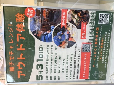 日本ボーイスカウト豊中第4団