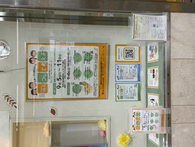 市民公益活動支援センター