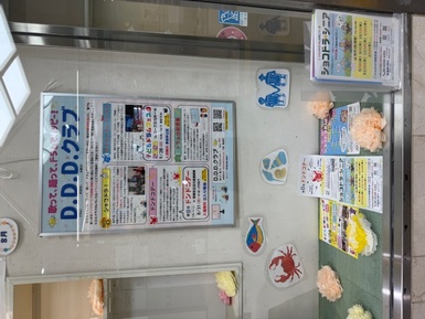 D.D.Dクラブ