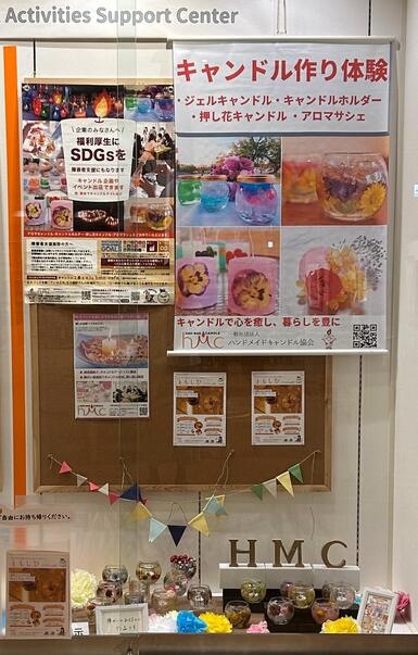 一般社団法人ハンドメイドキャンドル協会
