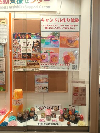 ハンドメイドキャンドル協会