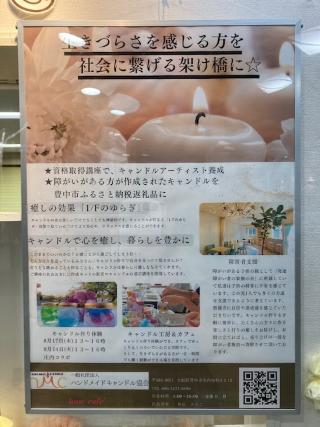 （一社）ハンドメイドキャンドル協会の展示