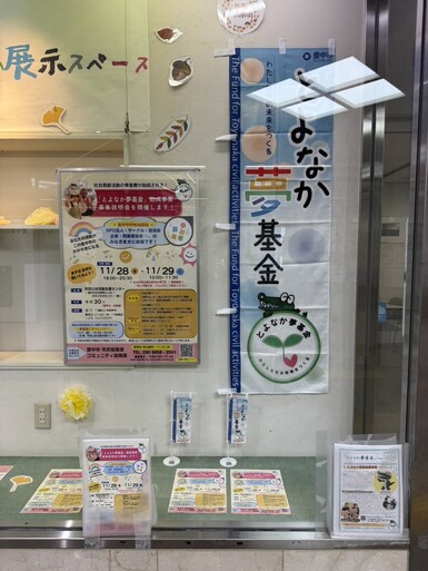 コミュニティ政策課