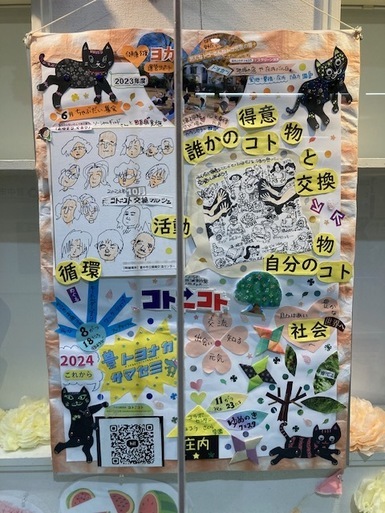 コトコト