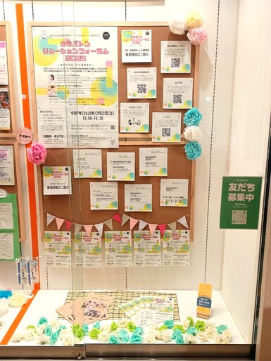 市民公益活動支援センター