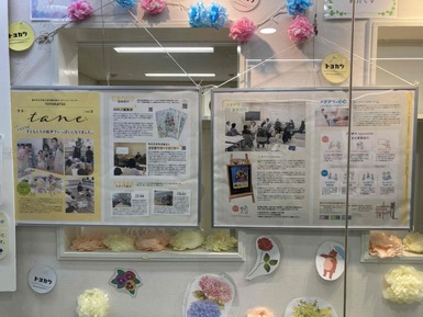 市民公益活動支援センター