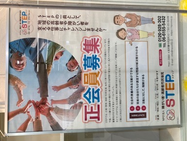 NPO法人障がい者・高齢者市民後見STEP