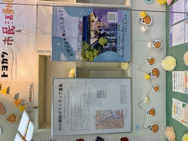 天竺川をきれいにする会