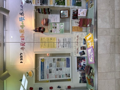 特定非営利活動法人国際交流の会とよなか