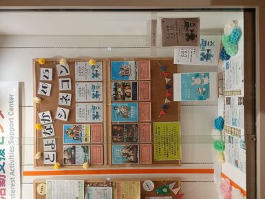 市民公益活動支援センター