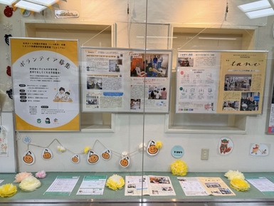 市民公益活動支援センター