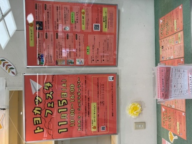 市民公益活動支援センター